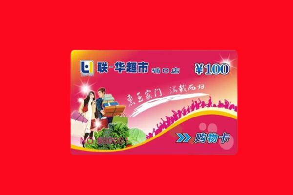保定定州市回收购物卡
